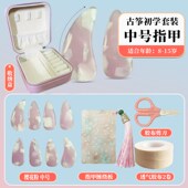 古筝指甲收纳盒初学套装 配件古筝胶布收纳包儿童专用琵琶指甲盒子