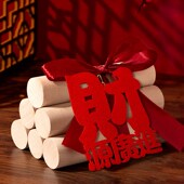 乔迁新居柴火摆件布置乔迁之喜装 用品礼物新房搬家进宅 饰入宅仪式