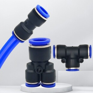 快速接头变径气动pu软管快接快插塑料螺纹直通PE三通PG气管PV接头