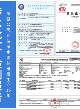 家用净水器10寸通用五级反渗透滤芯套餐PP棉RO膜后置活性炭棒