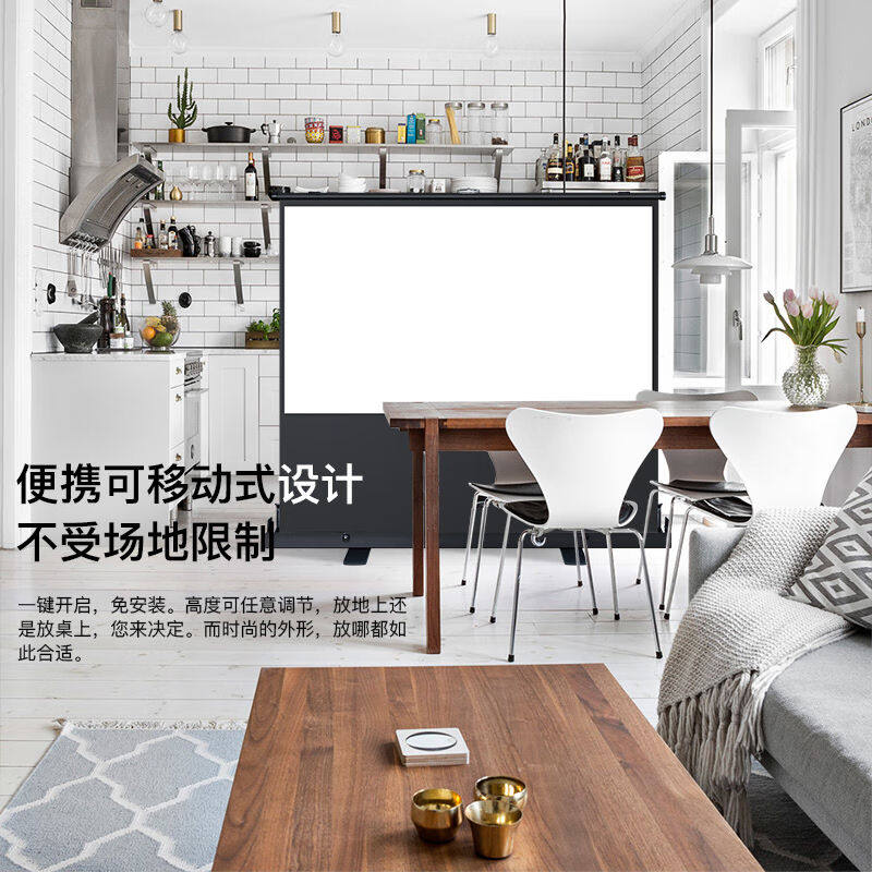 艾瑞尔投影幕布地拉式幕布办公家用便携移动高清屏幕支架落地升降