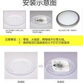 LED感应灯模组楼道灯改造带消防强启接入吸顶式 声光控一体灯配件