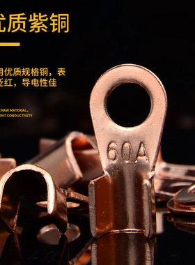 紫铜开口鼻子电线接线端子线耳接头连接器盒装OT20 30 40 50 60A