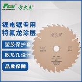 方大王锂电锯木工锯片4寸5寸7寸锂电电圆锯6.5寸工业合金锯片角磨