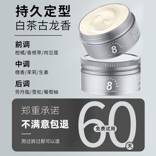 瑞登发泥美式前刺男士自然蓬松哑光定型清香发蜡发胶喷雾造型神器