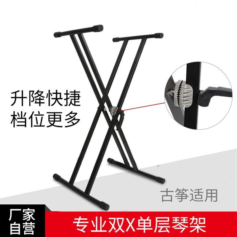 和必括通用电子琴架子齿轮调节88键61电钢琴支架X型家用古筝键盘