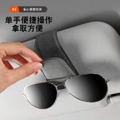 翻毛皮车载眼镜夹汽车用遮阳板收纳盒多功能车内太阳太阳眼镜眼睛