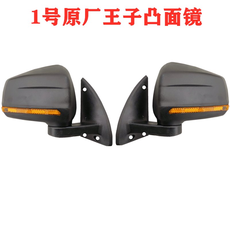 全封闭电动三轮车反光镜盛昊雷迈四轮车后视镜明爵恩途金彭倒车镜