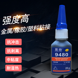 强力胶480黑色高温胶水金属塑料橡胶抗震动高强度焊接胶快干胶