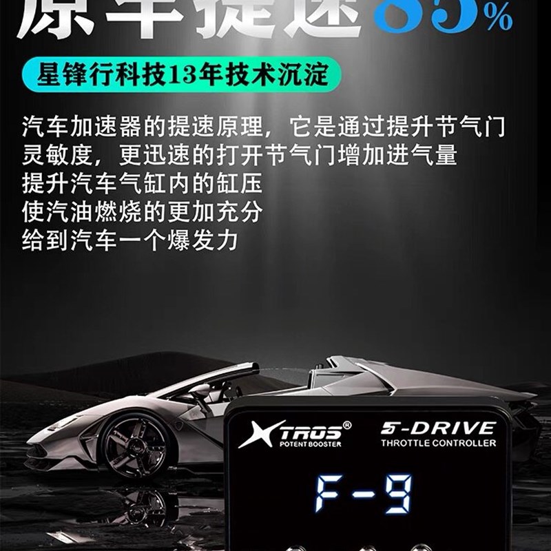江淮专用电子油门加速器瑞风S3/M3/M6帅铃/和悦汽车动力改装升级