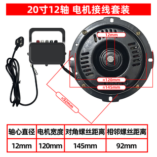 趴地扇电机工业扇电风扇爬地扇强力扇14/16/18/20寸马达配件大全