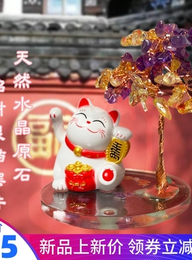 天然黄水晶摆件原石水晶树招财猫卡通车载装饰个性创意车内小饰品