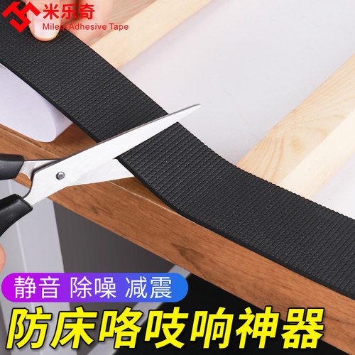 米乐奇EVA海绵胶带单面椅子脚垫桌脚垫自粘桌椅沙发桌角防滑胶贴
