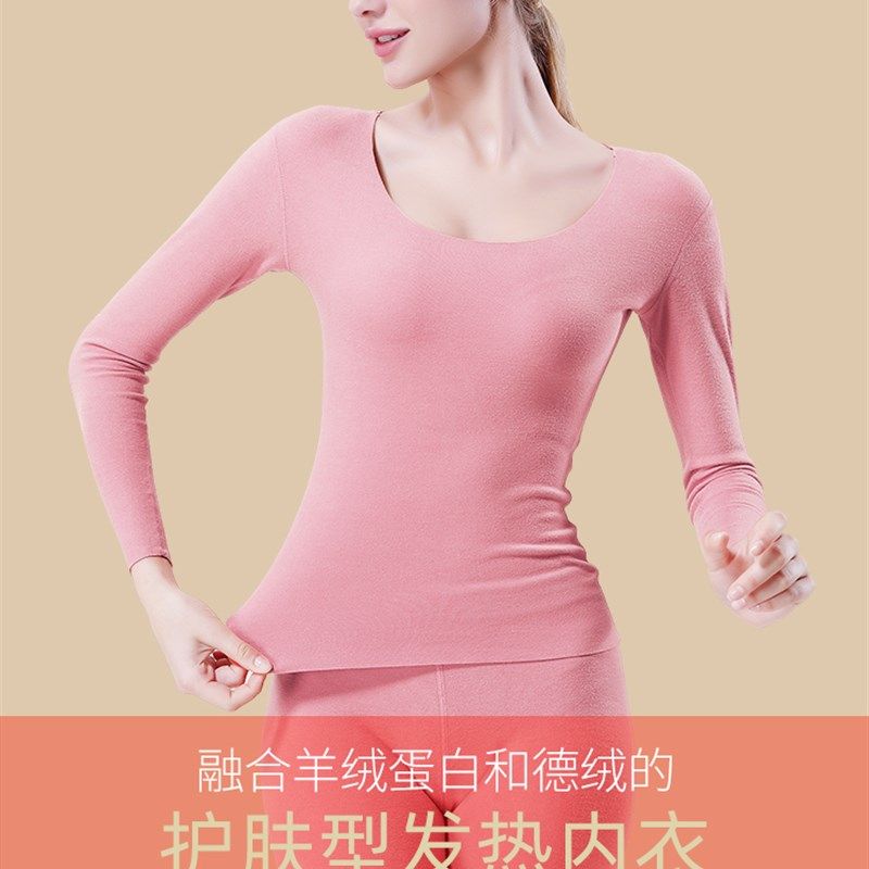 德绒无痕保暖内衣女士加厚加绒单件秋衣内穿发热上衣肉色打底衫冬