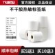 纸不干胶空白白色贴纸 吊牌条码 谊和热敏标签纸价签耐撕T P型服装