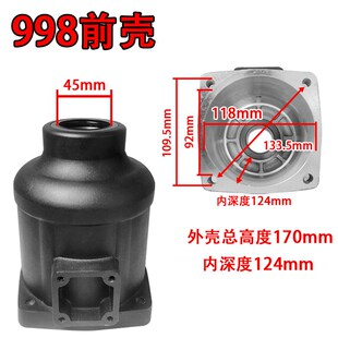 正茂锐研轰天炮研田羽崎松岩泰田火鸟大风炮前壳气动扳手外壳配件