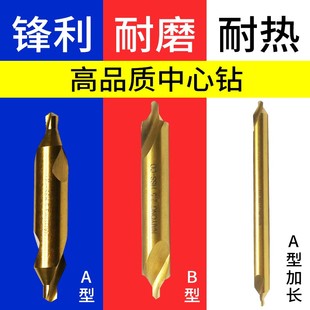 高钴中心钻头 2.0 全磨制含钴镀钛中心钻 不锈钢A1.5 5.0 3.0 4.0
