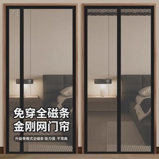 侧开防蚊门帘夏季 2024新款 家用金刚网磁性自吸防蝇纱窗纱门帘