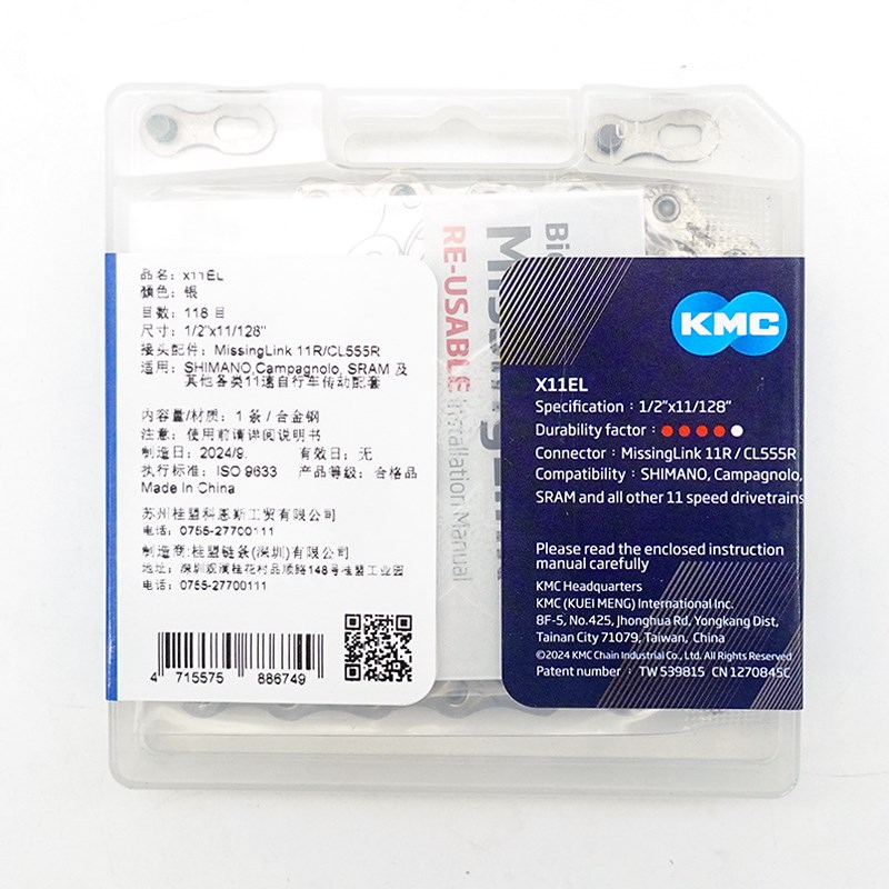 KMC自行车 WAX蜡链条 X11速 山地车公路车自行车链条