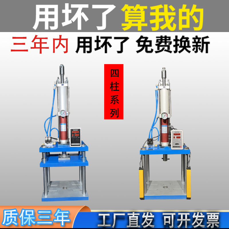 玖星气动冲床小型单双柱铆钉压力机折弯轴承压入成型食品加工增压