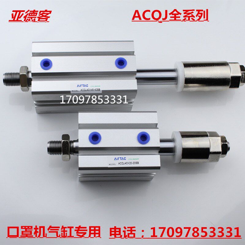 口罩机气缸MI20X100X200S/ACQ20X20/30SB/ACQJ40X20/MHZ2-16D/HLH