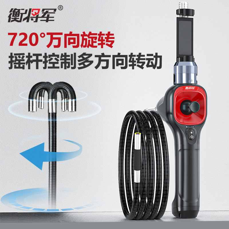 衡将军720万向旋转工业内窥镜高清摄像头汽车维修积碳检测探头