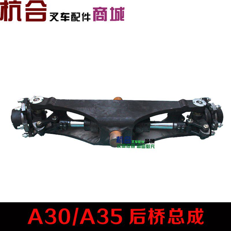 叉车后桥总成 转向桥总成适用杭州叉A20/A38/A35/A30转向桥体总成