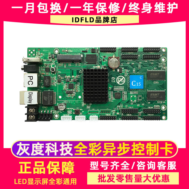 灰度HD-A30+ C15 C35 C15C C35C全彩led显示屏异步发送卡控制卡