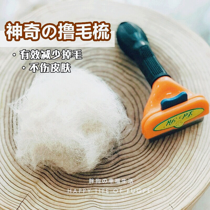 神奇脱毛梳狗狗除毛刷巴哥法斗柯基柴犬金毛萨摩宠物梳子掉毛克星
