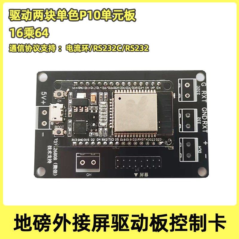 地磅外接显示屏驱动控制卡地泵外接显示器主板LED点阵屏驱动主板图片