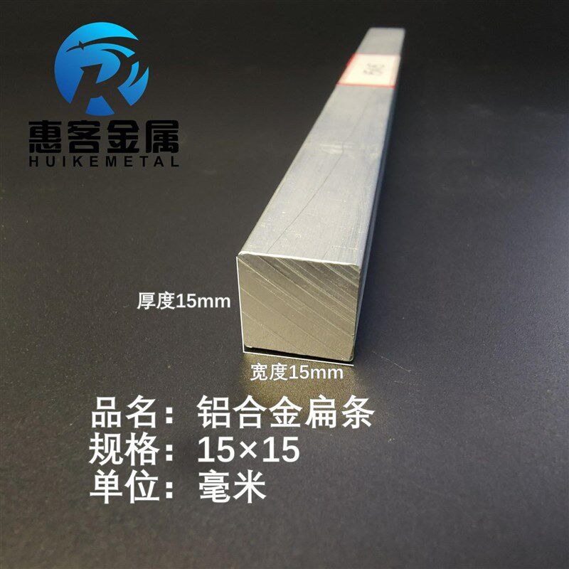 铝排15*15铝条铝方条6061铝方块铝扁条合金铝排铝方棒铝材零切
