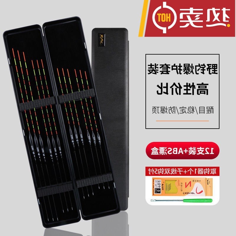 浮漂民间艺人套装全套带漂盒鲫鱼漂高灵敏加粗醒目台钓鱼用品装备