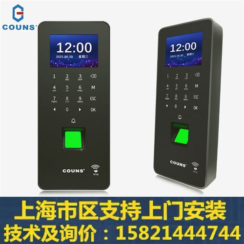 COUNS高优指纹门禁考勤系统 CU-F373U指纹门禁考勤机高优指纹机