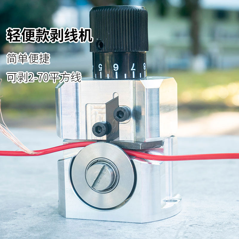 家用小型手动剥线机新款废旧电线剥皮机废旧电缆铝线手工拔皮去皮图片