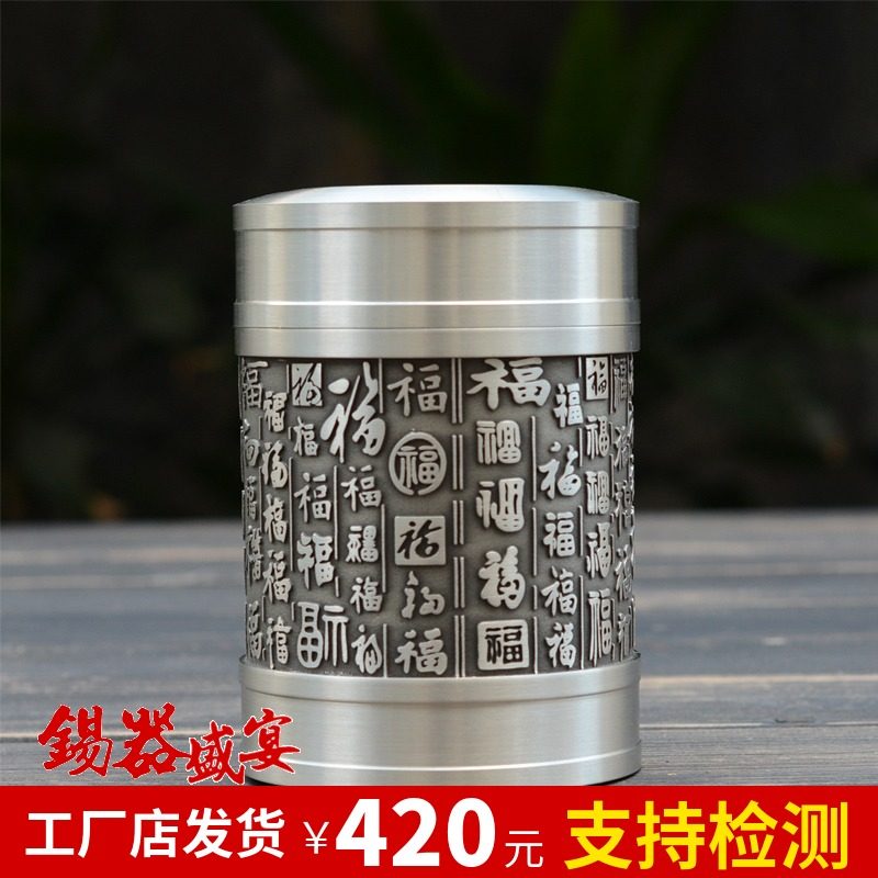 福铭阁 锡罐纯锡茶叶罐百福罐 大号金属锡罐锡器茶罐纯锡茶具
