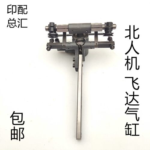 北人印刷机配件08机飞达气缸活塞05机气缸组装北人BB机分纸嘴总成