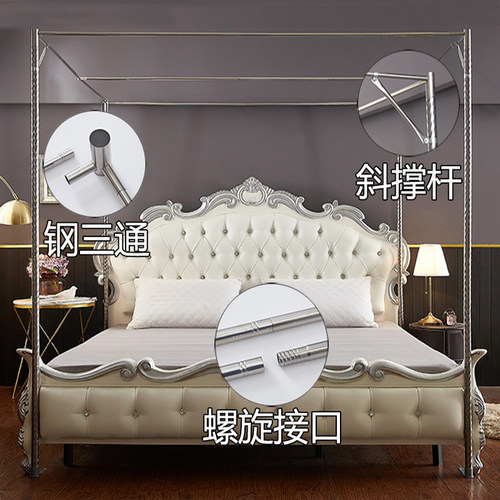 蚊帐支架杆子单买公主风加密加粗加厚落地1.8m床家用1.5配件1.2米