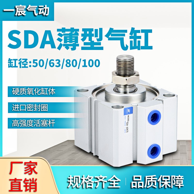 外牙小型薄型气缸SDA50/63/80/100x10x15x20x30x40x50x60-B外螺纹