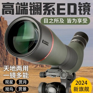 SAGA萨伽鸾凤单筒望远镜高倍高清专业ED变倍观鸟镜大口径观鸟60倍