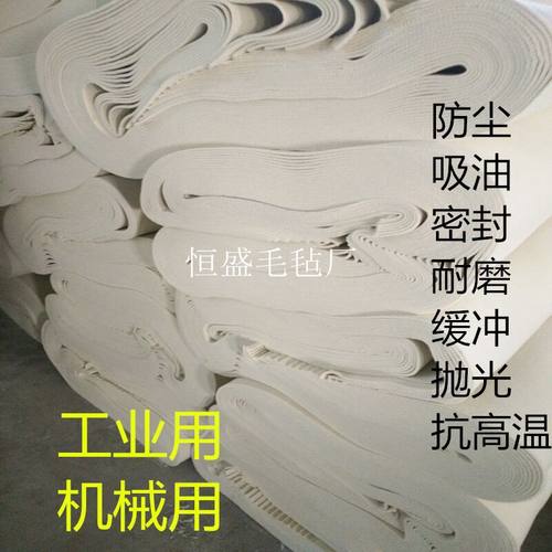 工业吸油毛毡抛光耐磨耐高温高密度机械密封圈条垫5/10/20/30mm