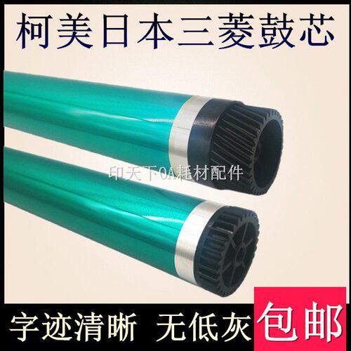 适用 柯尼卡美能达BH 246 206 236 226 266 306 鼓芯 感光单鼓芯