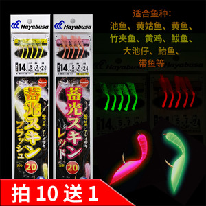 哈雅布萨SS300船钓夜光粉海钓串钩黄鱼黄鸡真鲷大池仔黄姑鱼钓组