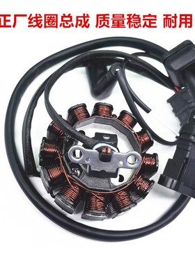 适用阿普利亚aprlil GPR125 GPR150 APR1251 150点火 线圈磁电机