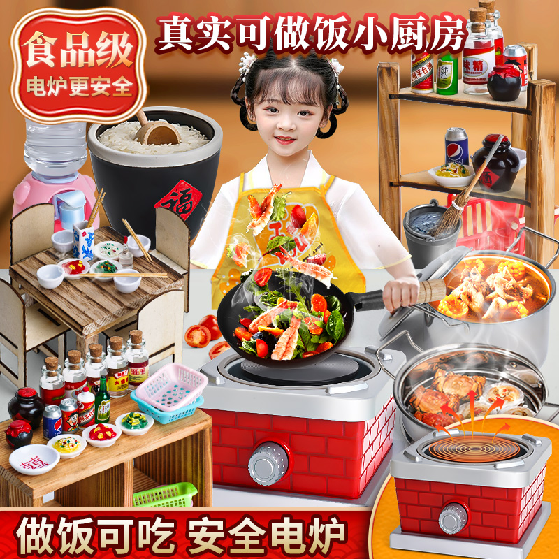 迷你小厨房真煮插电全套装仿真实版厨具网红儿童做饭餐具女孩玩具