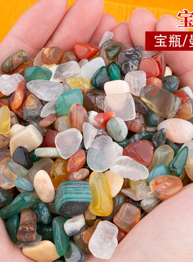 七宝石天然玛瑙西藏可装供曼扎供奉七宝八供修盘宝石混搭 500g/份