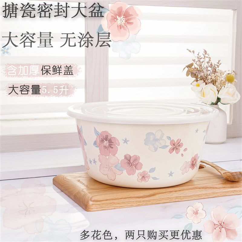 肥龙搪瓷花卉加厚圆形耐热沙拉碗打蛋和面盆汤盆含盖大容量保鲜碗