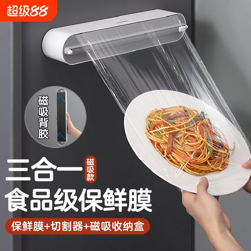 质量好的保鲜膜套食品级家用耐高温可蒸煮套装保鲜膜切割器三合一