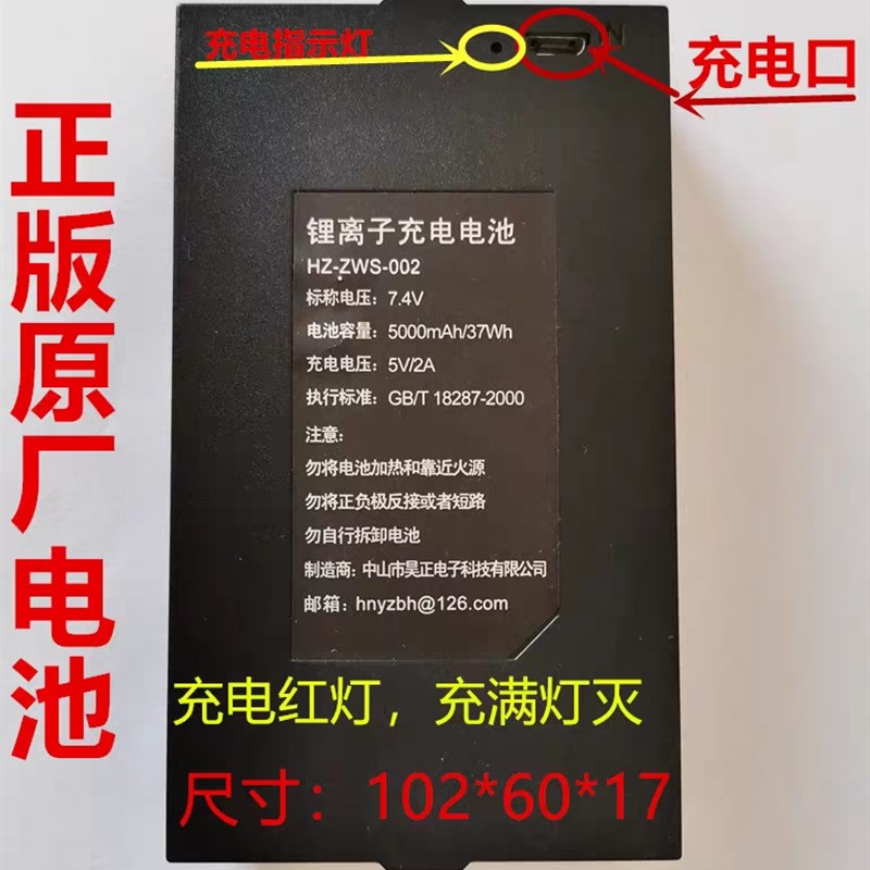 原厂指纹智能锁TZ-68锂电池专用锁ZNS-09可充电TZ-081电池ZWS-002
