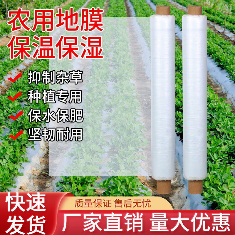 星爸薄膜大棚膜6丝塑料布防水布农用透明膜加厚防渗膜保温工程防