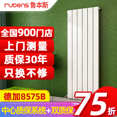 鲁本斯铜铝复合暖气片家用水暖换散热器片板式横立壁挂式集中供热
